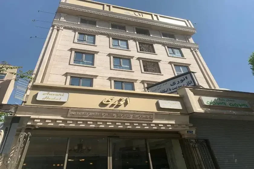 رزرو هتل انوری تهران اتاق ها و امکانات