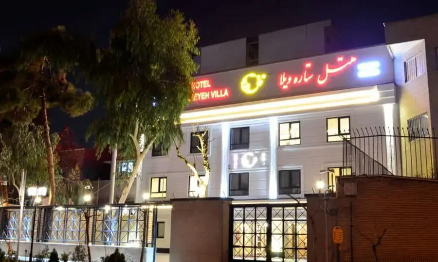 رزرو هتل ستاره ویلا تهران