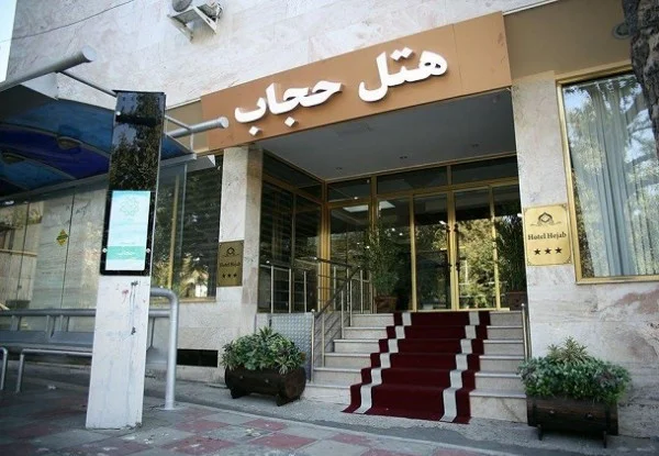 رزرو هتل پارک پلازا تهران