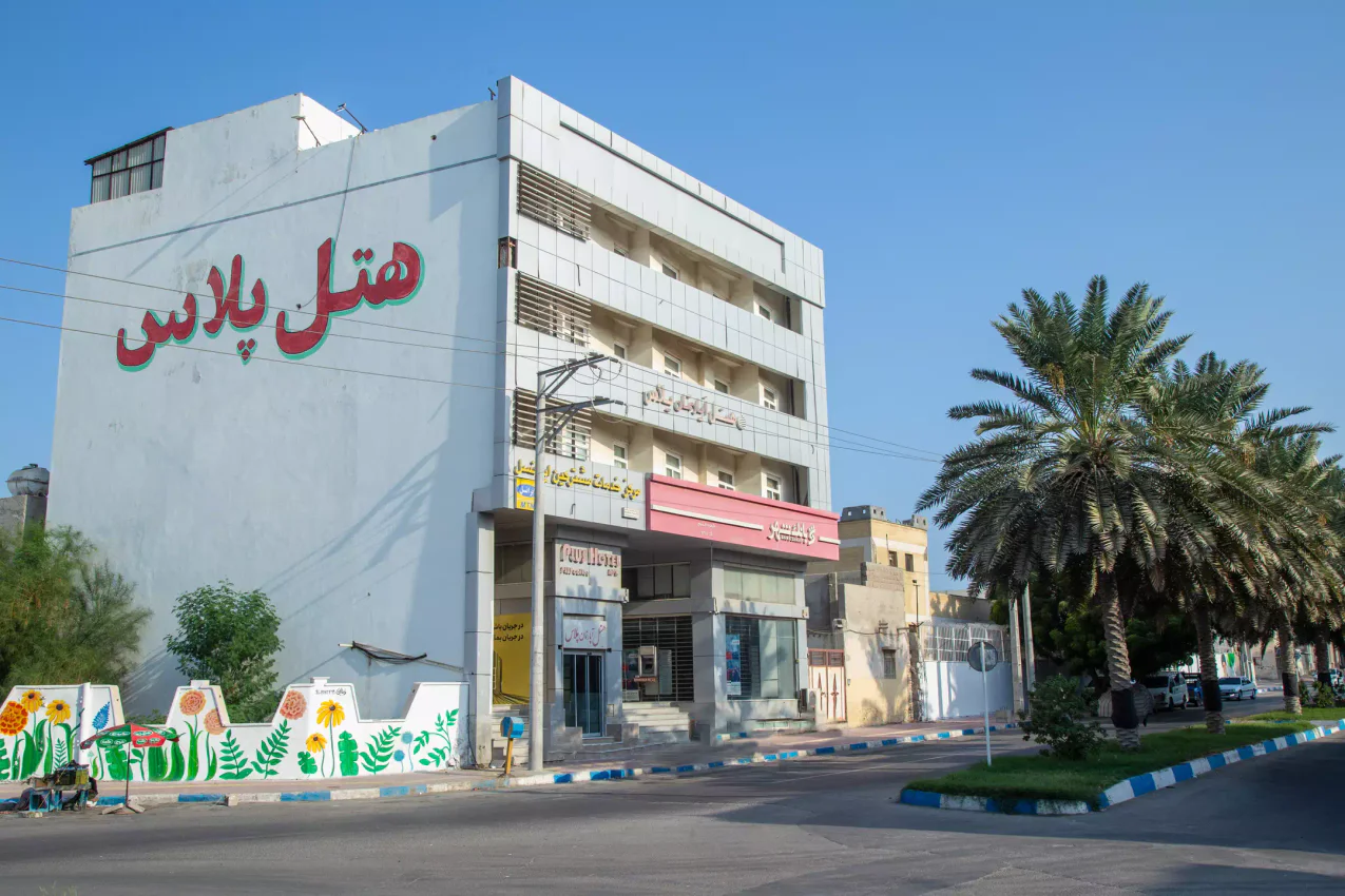 رزرو هتل پلاس قشم