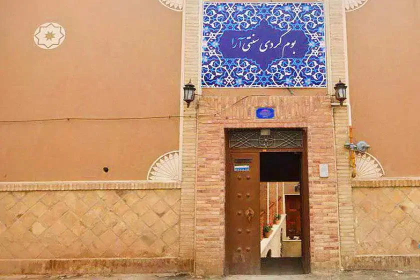 تور یزد اقامتگاه سنتی آرا